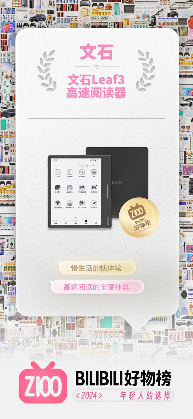af3不愧是阅读器界的“尖子生”不朽情缘首页年度销冠！文石Le(图6)