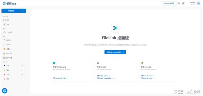 摆渡系统2025企业跨网文件摆渡系统分享不朽情缘手机网站10款热门实用的跨网文件(图9)