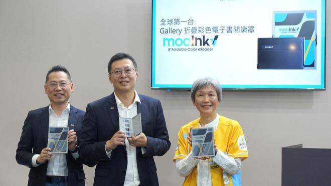 子书阅读器mooInk V阅读新体验不朽情缘版读墨推出全球首款折叠彩屏电(图3)