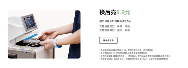 遇：以消费者为中心诠释服务新高度MG不朽情缘正版华为服务春日礼