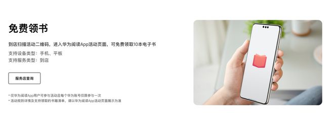 遇：以消费者为中心诠释服务新高度MG不朽情缘正版华为服务春日礼(图7)