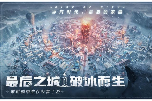 游搬砖教程一键放置游戏小六云手机推荐不朽情缘手机版冰汽时代：最后的家园手(图5)